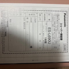パナソニック メンズシェーバー ES-L690U-K ブラックの画像