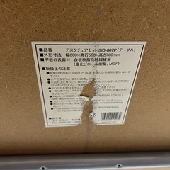 無料！折りたたみデスクの画像