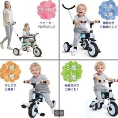 値下げ中BeneBene 折りたたみ三輪車　4way キッズバイク　手押しハンドル付き の画像