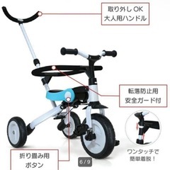 値下げ中BeneBene 折りたたみ三輪車　4way キッズバイク　手押しハンドル付き の画像