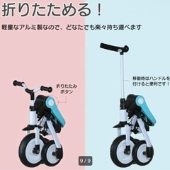 値下げ中BeneBene 折りたたみ三輪車　4way キッズバイク　手押しハンドル付き の画像