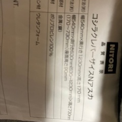 美品　あまり使用していない座椅子の画像