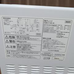 IRIS電子レンジ2023年しっかり清掃/除菌済の画像