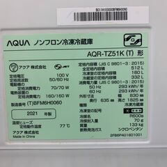 AQUA 4ドア冷蔵庫 512L 2021年製の画像