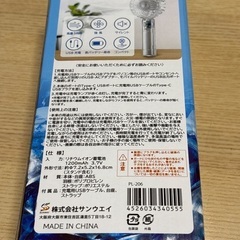 新品　ハンディファン　クリア　ＵＳＢ充電の画像
