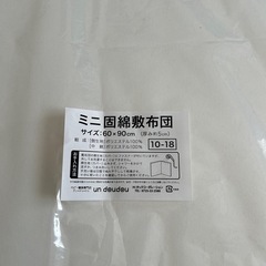 【美品/日本製】ベビーマットレス ミニサイズベビーベッド 敷布団の画像