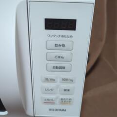 IRIS電子レンジ2023年しっかり清掃/除菌済の画像