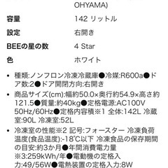 取りに来れる方限定！142L冷蔵庫(取引中)の画像