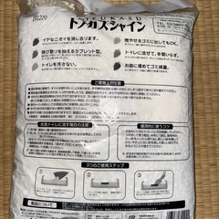 未開封 トフカス ネコ砂 7Lの画像