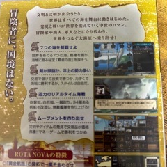 PSP 大航海時代　の画像