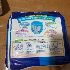 オムツパット夜用　グーンの画像