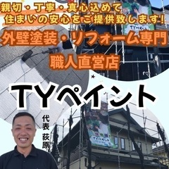 🏘外壁塗装・屋根工事・シール工事・リフォーム🏘