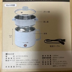 スチーマー付き卓上鍋
の画像