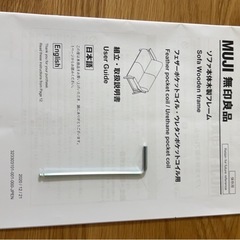 無印良品 ソファー 3名用 美品の画像
