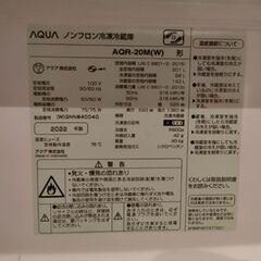 【美品】Aqua 冷蔵庫（お譲り決まりました）の画像