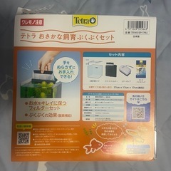 Tetra 水槽　色んなセットの画像