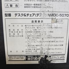 デスク＆チェアの画像