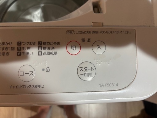  【お譲り先決定】パナソニック　洗濯機(47L)