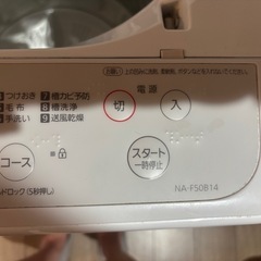 【お譲り先決定】パナソニック　洗濯機(47L)の画像