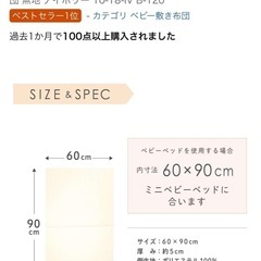 【美品/日本製】ベビーマットレス ミニサイズベビーベッド 敷布団の画像
