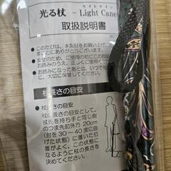 新品未使用品！光る杖の画像