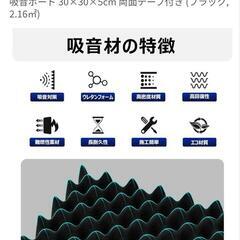 吸音材 防音材の画像