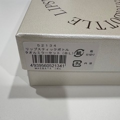 リップスティックボトル タオルミラーセット (ブルー)の画像