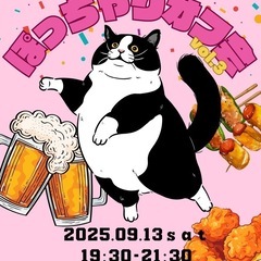 ぽっちゃりオフ会メンバー募集🙌🏻