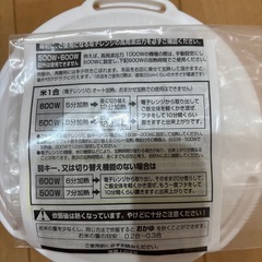 レンジで炊飯の画像