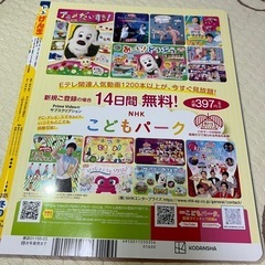 げんき 雑誌 本 新品の画像