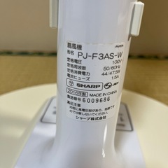 シャープ 扇風機 プラズマクラスター リモコン付き  PJ-F3AS-Wの画像