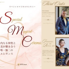 岩手出張★魔法の祭典2025🌻summer魔法学校体験入学【8/2ビックルーフ滝沢・大会議室イベント】の画像