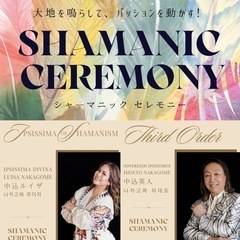 岩手出張★魔法の祭典2025🌻summer魔法学校体験入学【8/2ビックルーフ滝沢・大会議室イベント】の画像