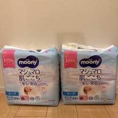 【新品未使用】ムーニーオムツ2袋　新生児3000g テープタイプの画像