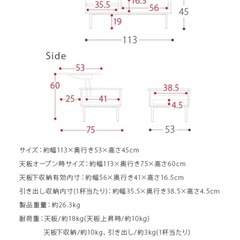 昇降式テーブルの画像