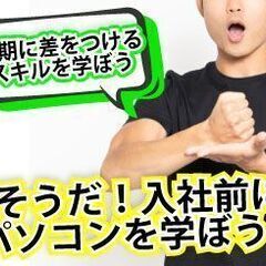 〇コーチがつくパソコン教室〇【亀戸教室・オンライン受講OK】個別指導で月々8250円～ MOS・EXCEL・VBA・プログラミング言語の画像
