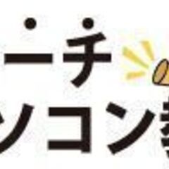 〇コーチがつくパソコン教室〇【亀戸教室・オンライン受講OK】個別指導で月々8250円～ MOS・EXCEL・VBA・プログラミング言語の画像