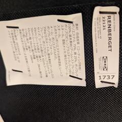 Renberget椅子の画像