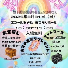 彩りマルシェ