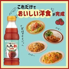 カンタン酢トマト350ml×10本の画像