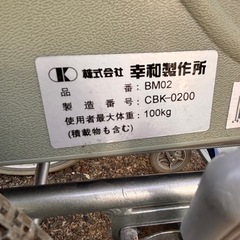 折りたたみ車椅子◇株式会社幸和製作所の画像