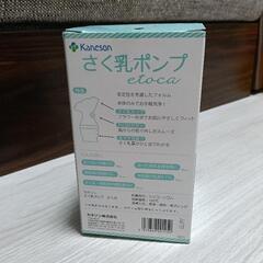 搾乳ポンプ、搾乳器の画像