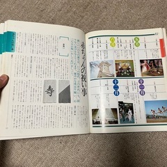 冠婚葬祭辞典の画像