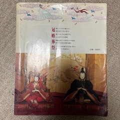 冠婚葬祭辞典の画像