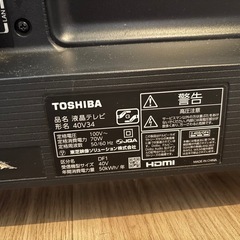 【40インチテレビ】東芝　テレビ&DVDプレーヤーセットの画像