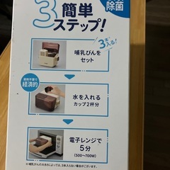 コンビ　除菌じょーずの画像
