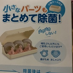 コンビ　除菌じょーずの画像
