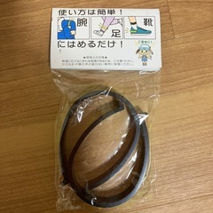 足・腕・靴　反射バンド
の画像