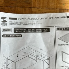 L字型パソコンデスク コーナーデスクの画像
