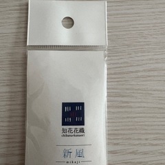【新品未使用】国指定伝統的工芸品キーホルダーの画像